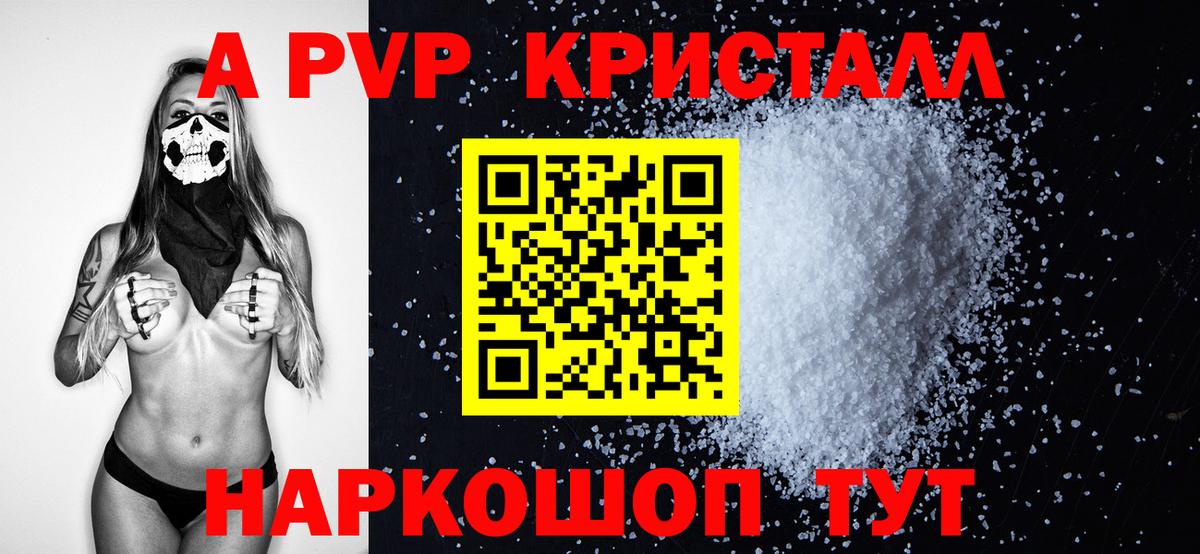 Лобня  APVP кристаллы  как найти наркотики  Alfa_PVP Crystall  A-PVP  Вход с VPN  Alpha PVP Соль 