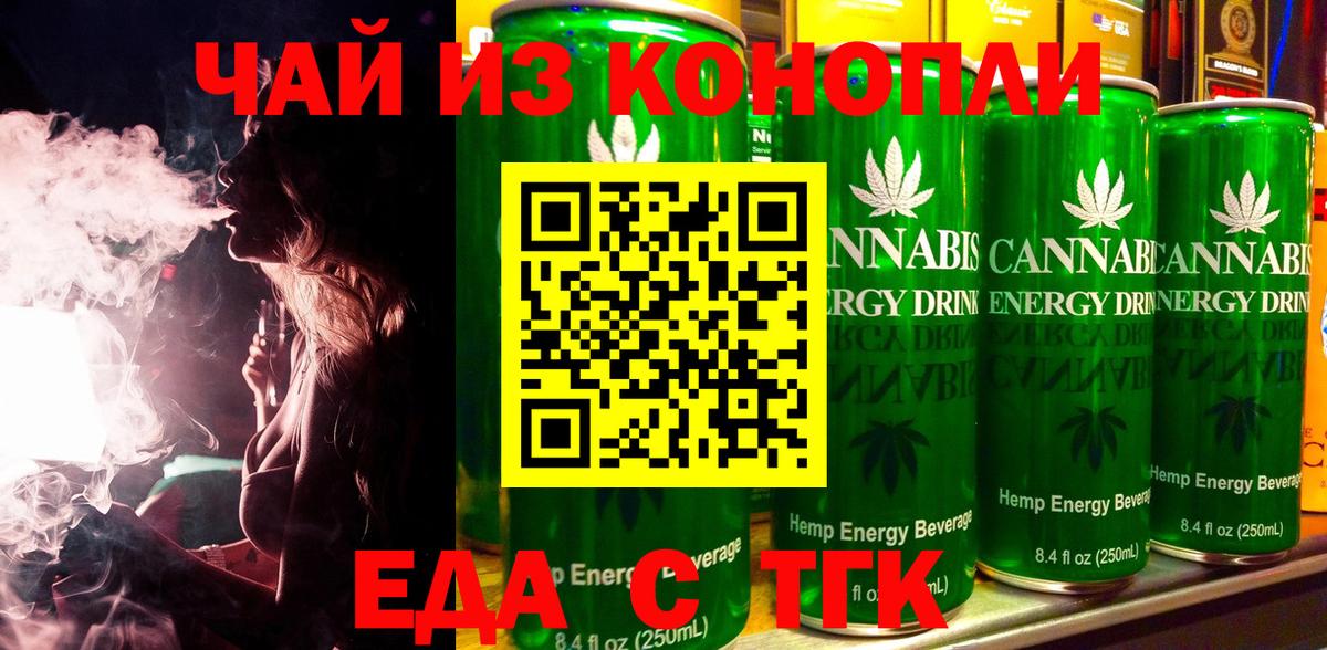 Печенье с ТГК конопля Лобня