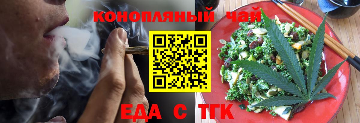 Печенье с ТГК марихуана  Вход с VPN  Лобня 
