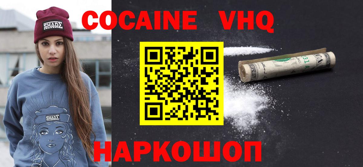 Cocaine Columbia  Вход с VPN  КОКАИН VHQ  Лобня 