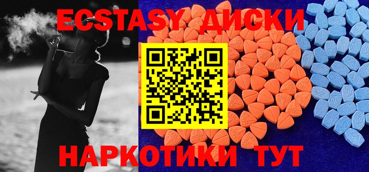 ЭКСТАЗИ  Экстази 99%  Вход с VPN  ЭКСТАЗИ 300 mg  мориарти формула  Лобня 
