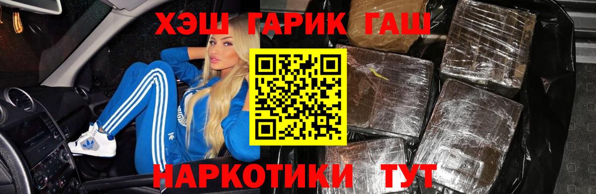 Лобня  ГАШИШ индика сатива  ГАШИШ Ice-O-Lator  ГАШИШ  Вход с VPN 