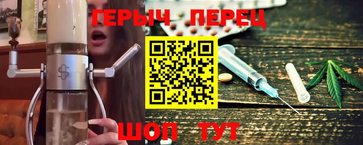 ГЕРОИН белый  Вход с VPN  Лобня 