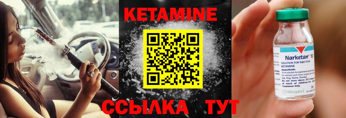 Лобня  Кетамин ketamine  Вход с VPN 