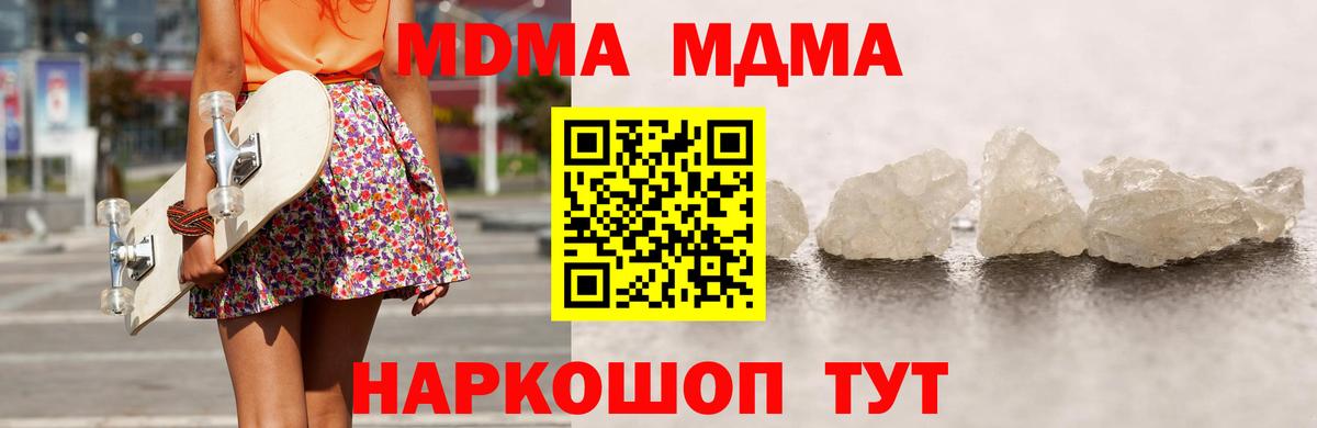 MDMA  Вход с VPN  MDMA crystal  Лобня  МДМА crystal 
