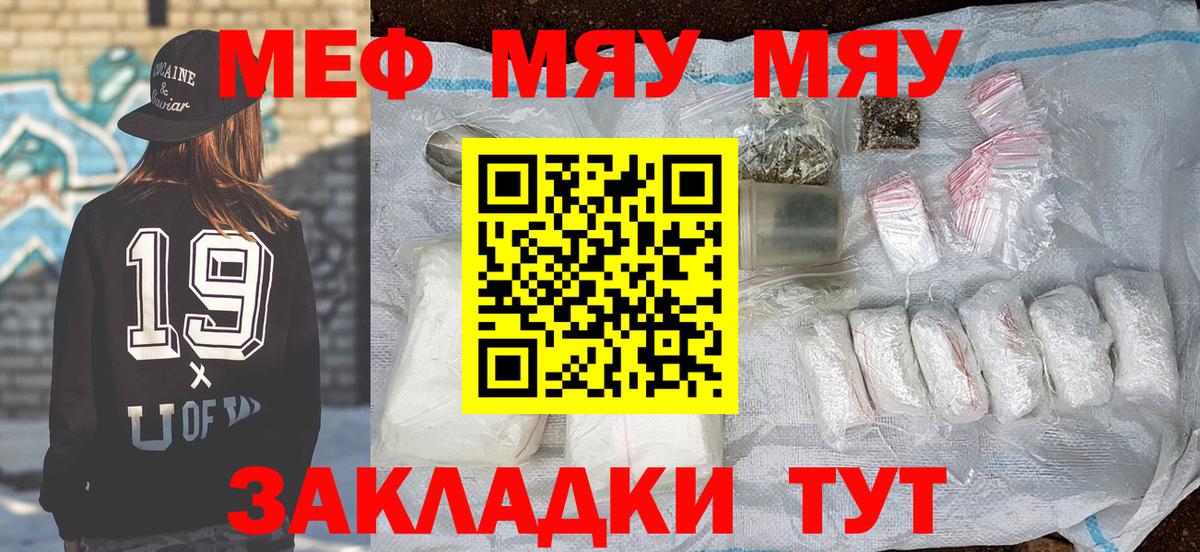 Мефедрон  Меф мяу мяу  Вход с VPN  Мефедрон мука  Лобня 