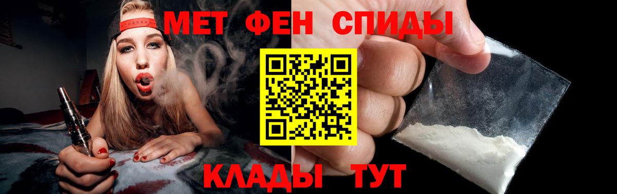 Лобня  Первитин Декстрометамфетамин 99.9%  Первитин  Вход с VPN 