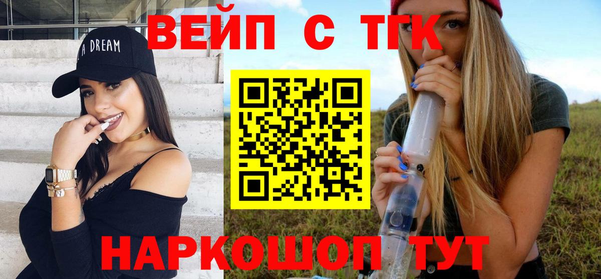 где найти   Вход с VPN  Лобня  ТГК THC oil 